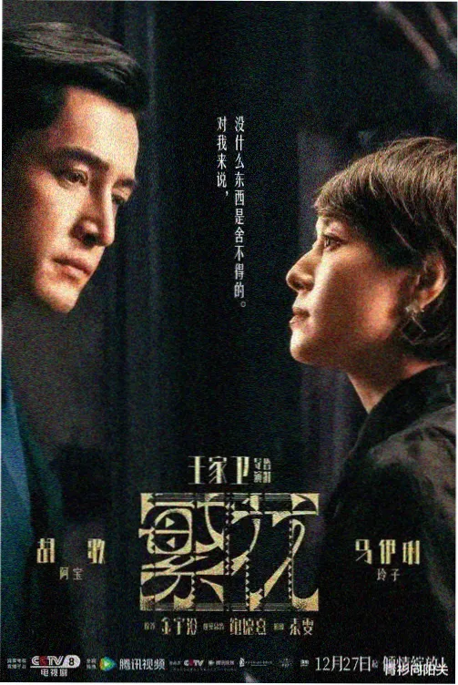 高清电视剧在线观看 三体